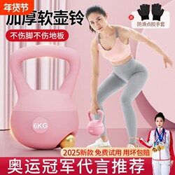 Soft Kettlebell Women's Fitness Equipment for Home Use 6kg Huling Swing Kettlebell Dumbbell Exercise for Strength and Slimming Arms