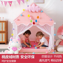 Children's Tent Indoor Girls' Small Tent Girls' Toy House Baby Princess Dream Castle Playhouse