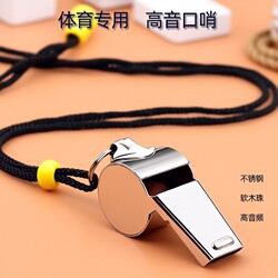 Stainless Steel Whistle, Survival Whistle, High-Pitched Metal Escape Whistle, Outdoor Survival Whistle, Instructor Outdoor Training Whistle