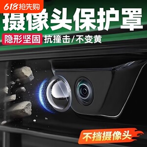 
Car camera protective cover, reversing image lens modification accessories, special protective cover, automotive supplies