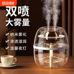 Humidifier for Home Use, Quiet for Bedroom and Living Room, Large Spray for Pregnant Women and Babies, Portable for Office Desktop, Specifically for Dry Noses and Rhinitis, Dual Spray with Large Mist Volume, Suitable for Dormitory Students, 2025 New Model, Gift for Girls