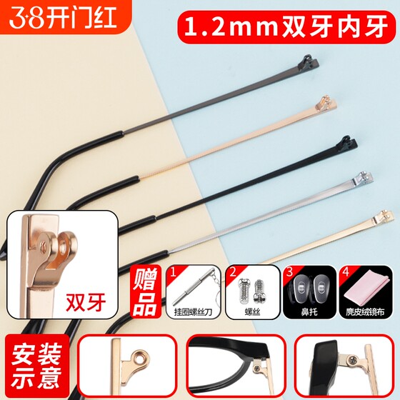 
A pair of universal metal men's and women's spectacle frames with double teeth, inner teeth replacement spectacle frames, high matching rate