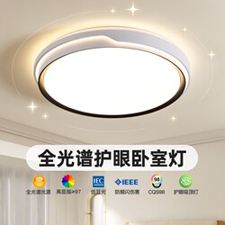 Bedroom Lamp Full Spectrum Eye-Protection Living Room Lamp Led Ceiling Lamp Room Lamp Modern Simple High-End Style Zhongshan Lighting Fixtures