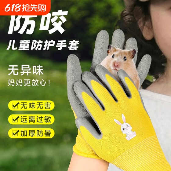 
Little pets prevent cat scratches and dog bites gloves hamster parrot rabbit training bath waterproof feeding anti-bite artifact