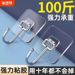 No-Drill Adhesive Hooks, Strong Load-Bearing Sticky Wall Hooks for Kitchen, Bathroom, Dormitory, and Shower