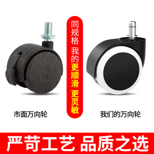 Universal Swivel Chair Wheels - 2-inch Nylon PU Silent Casters (Rodless)