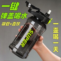 Large Capacity Sports Water Cup for Boiling Water, Summer Cup, Portable, High Temperature Resistant, Straw Water Bottle, Food Grade