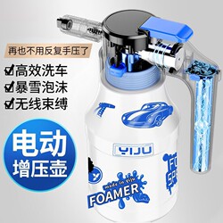Electric Car Wash Spray Bottle with High Foam, Specialized Car Wash Liquid Pa Bottle, Household High-Pressure Cleaning Machine, Air Pressure Water Spray Tool