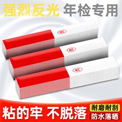 Reflective Stickers for Trucks, Annual Inspection Warning Signs, Vehicle Body Stickers, Car-Specific Night Reflective Tape, Luminous Film