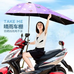 Extended dovetail anti-UV awning battery car
