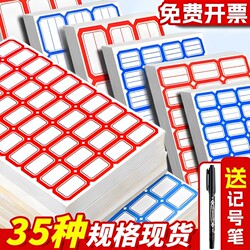 Self-Adhesive Label Stickers, Handwritten Sticky Labels, Removable Paper Labels, Office Classification Sticky Notes, Index Markers, Waterproof Cute Name Tags, Blank Product Labels, Price Stickers, Non-Residue Marking Stickers