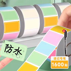 Waterproof Label Stickers, Adhesive Colorful Self-Adhesive Labels, Name Tags, Blank Handwritten Name Labels, Food Classification Index Stickers, Sticky Notes, Kitchen Non-Residue Oil-Proof Storage Stickers