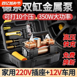 Car-Mounted Air Pump, Dual-Cylinder, High-Pressure, High-Power, Dual-Use for Home and Car, 220V, Small Electric Car Tire Inflator
