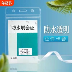 Transparent Waterproof Soft Health Qr Code Employee Id Card Badge Exhibition Tag Name Tag Factory Badge