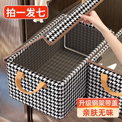 7-Piece Set of Houndstooth Pattern Clothing Storage Boxes for Home Wardrobe Organization, Foldable Storage Boxes for Clothes and Pants