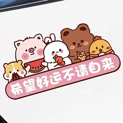 Hope for Good Luck Uninvited Stickers Car Stickers Electric Motorcycle Scratch Cover Cartoon Decoration Car Body Stickers