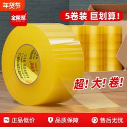 Transparent Tape, High Adhesive, Large Roll, Wide Tape for Express Packaging and Sealing Boxes, 4.5 Cm, 6 cm Sealing Tape, Thick Adhesive Tape, Special Price Wholesale, Direct from Manufacturer, High Viscosity, Not Easy to Break, Strong Adhesive Tape