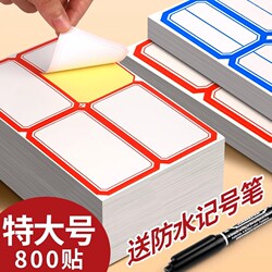 Label Stickers Self-Adhesive Sticky Notes Extra-Large Label Paper Price Tags Handwritten Name Waterproof Labels Marking Stickers Office Supplies Name Tags Water Bottle Seal Classification Paper Tear-Off Paper