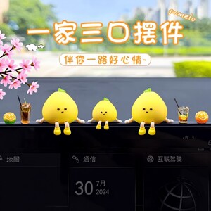 
Car interior decoration accessories 2025 new creative interesting and cute little grapefruit car center console screen decompression