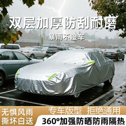 Car Cover, Oxford Cloth, Sun Protection, Rainproof, Heat Insulation, Thickened for Winter, Full Cover, Suitable for All Seasons