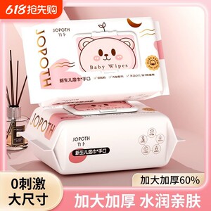 Baby wipes enlarged and thickened hand and mouth wipes full box 80 large pack skin-friendly household children's wipes