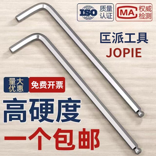 Hexagonal wrench, single ball head set, high hardness, extra length, L-shaped hexagonal imported 6-corner screwdriver