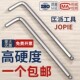 Hexagonal wrench, single ball head set, high hardness, extra length, L-shaped hexagonal imported 6-corner screwdriver