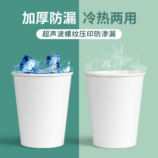 Paper cup disposable water cup household thickened non -leaking ...