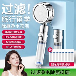 Pressurized Filtered Showerhead Hotel Home Use Bath Filter Travel Portable Set Bathroom Travel Water Purifier