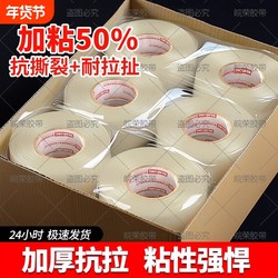 Transparent Tape Large Roll Strong Sealing Tape Thickened for Express Packaging Sealing Tape Extra Wide Special Price High Viscosity Large Size Wholesale Direct from Manufacturer Durable and Not Easy to Break
