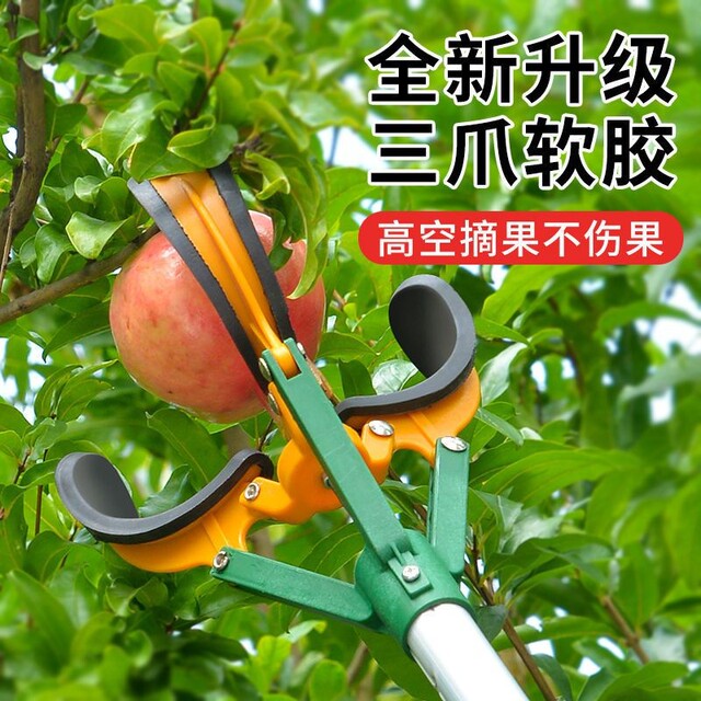 Fruit-picking artifact telescopic pole for picking persimmons, high-altitude fruit picking, extended three-claw telescopic fruit picking, fruit tree orange farming tools