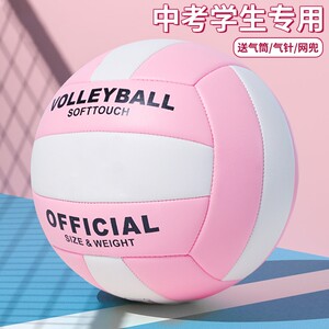 Volleyball No. 5 High School Entrance Examination Special College Student Physical Examination No. 5 Soft Type No. 4 Inflatable Children's Training for Primary School Students Competition
