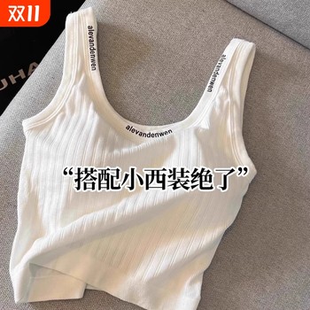 White suspender vest with chest pads and tens of thousands of people purchase more