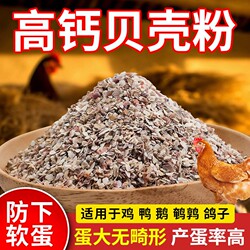 Shell Powder Is Used as Feed for Chickens, Ducks, Geese, Pigeons, and Cockerels; It Is Also Used for Pigs and Poultry to Supplement Calcium; It Is Specifically Used for Preventing Egg-Pecking and for Quail Egg-Laying