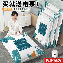 Vacuum Compression Bags for Quilts, Clothes, and Duvets; Specialized Luggage Bags for Air Extraction; Household Storage Bags for Clothing and down Jackets