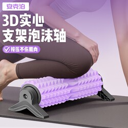 Upgraded Stand-Type Foam Roller Yoga Column Muscle Relaxation Massage Tool Wolf Tooth Stick Fitness Roller Yoga Equipment