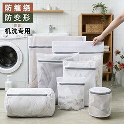 Special Laundry Bag for Washing Machines, Anti-Deformation Mesh Bag for Underwear, Machine Wash Bra Protection Bag, Clothes Mesh Pouch, down Jacket