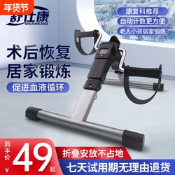 Fitness Pedal Rehabilitation Bike, Exercise Bike, Fitness Equipment, Home Use Limb Exercise Bike, Leg Trainer, Leg Beauty Machine