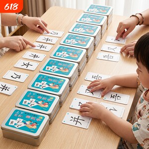 
Magic Chinese radicals, playing cards, spelling combination cards, children's intellectual development, fun children's literacy learning