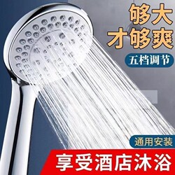 Five-Speed Shower Booster Handheld Showerhead Set with Large Water Flow Abs Household Pressurized Showerhead
