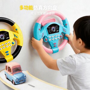 Children's simulated co-pilot steering wheel toy stroller early education car rear baby simulated driving car