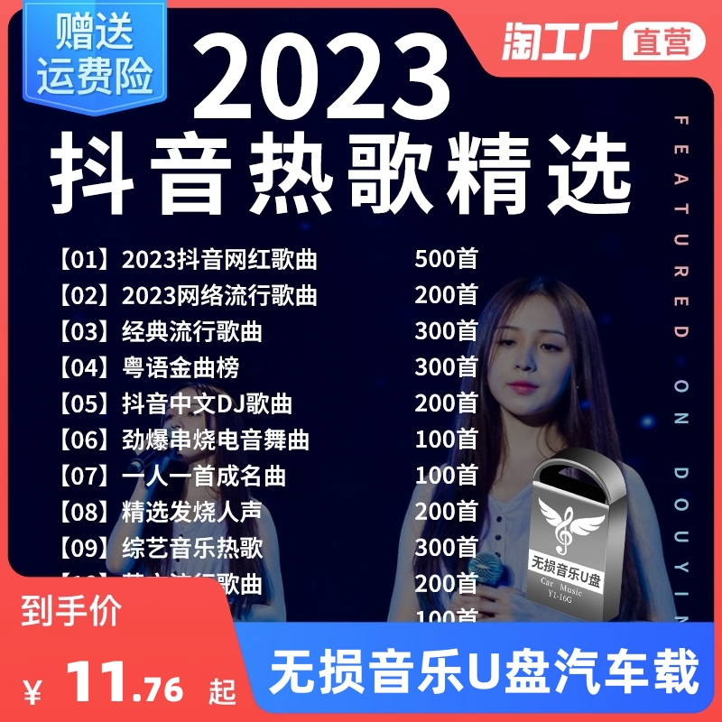 ڵ U ũ ս ǰ ڵ 2023 DOUYIN Ű ͳ  DJ Ŭ  U ũ -