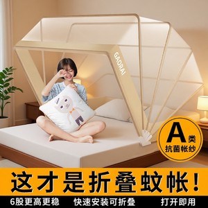
Household mosquito net installation-free foldable yurt single bed student dormitory anti-fall children's net cover 2025 bracket