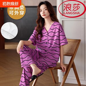 浪莎新款带胸垫睡衣女春夏季棉质短袖长裤薄款外穿家居服套装上衣
