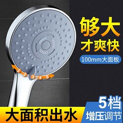 Shower Booster Handheld Showerhead Set for Home Use, Pressure-Enhanced Showerhead for Bathing, Water Heater Showerhead
