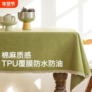
Oil-proof tablecloth cotton linen dining table high-end waterproof solid color no-wash rectangular light luxury desk coffee table 2025