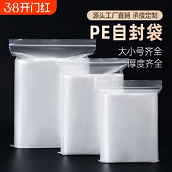 Transparent Self-Sealing Bags, Small Thickened Food Plastic Sealing Bags, Storage Packaging Bags, Disposable Fresh-Keeping Sealing Bags