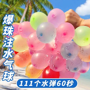
Quickly fill water balloons, water balloons, water fights, automatic sealing, summer water bombs, outdoor children's toys
