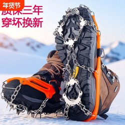 Outdoor Ice Crampons with 13 Teeth, Stainless Steel Welded Anti-Slip Shoe Covers, Snow Claws, Mountaineering and Rock Climbing Gear, Adult Ice Grip Shoe Spikes Chain