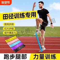 Elastic Band Football Training Mini Fitness Resistance Band for Men, Stretching Elastic Loop for Women's Strength Training